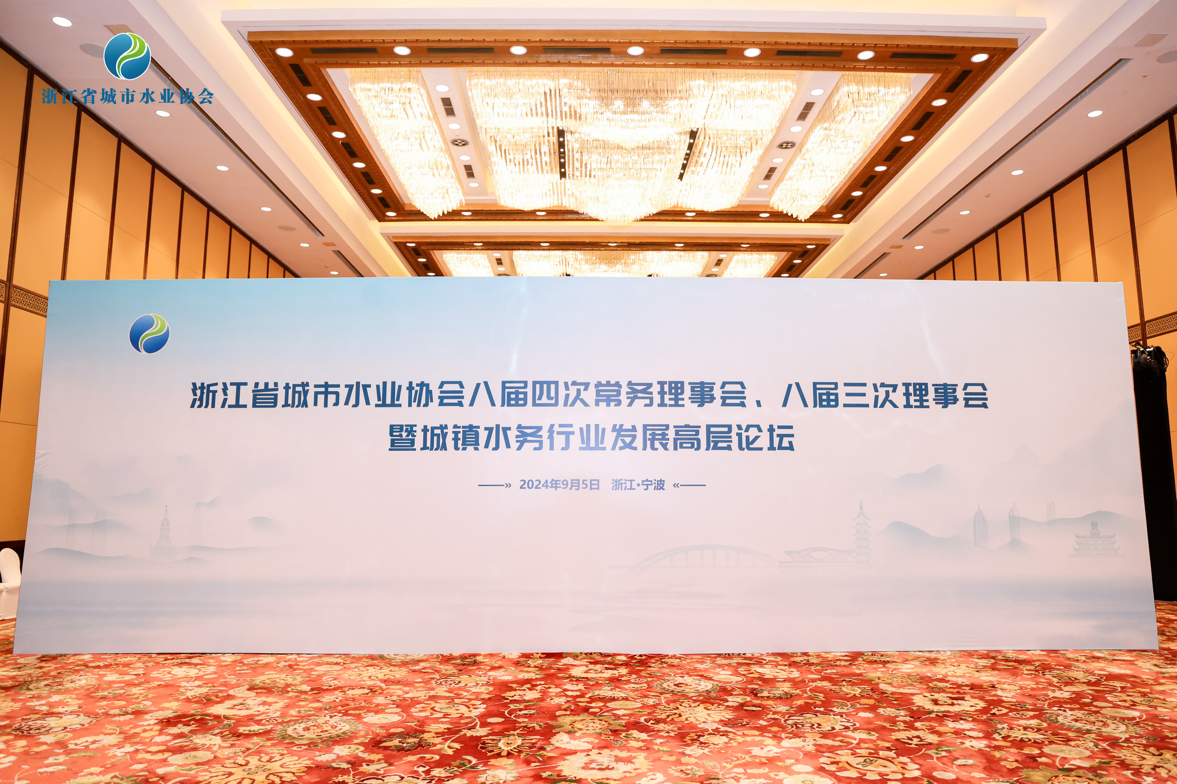 精準(zhǔn)高效 智水未來(lái) | 山科智能亮相浙江省城市水業(yè)協(xié)會(huì)2024年會(huì)！
